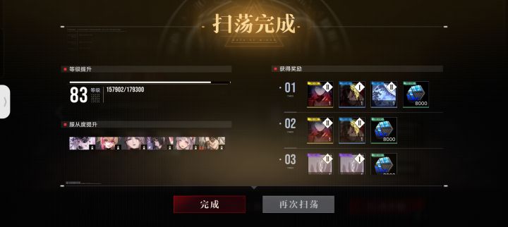 不是哥们截图
