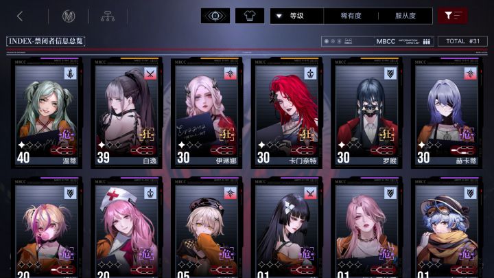 各位大佬们怎么配队截图