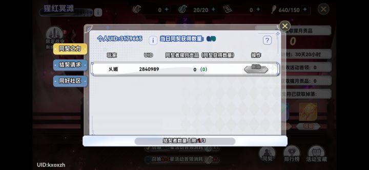 六七百层萌新,有无一起的截图
