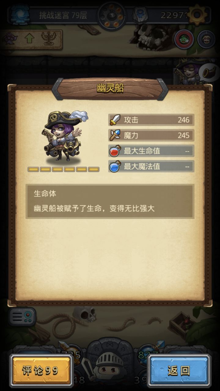 活动舰娘会变回船的?!截图