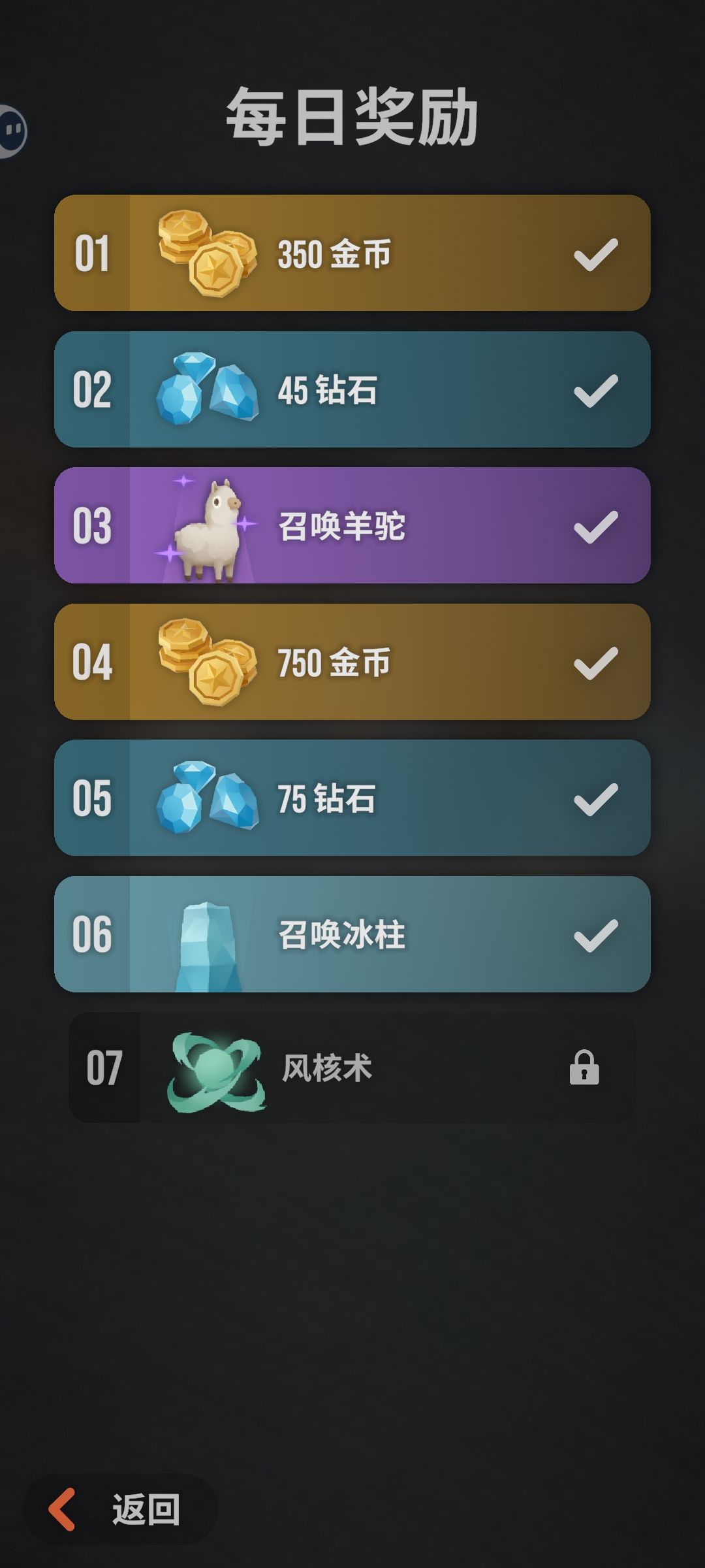 刚入手的魔法消失了怎么办 1