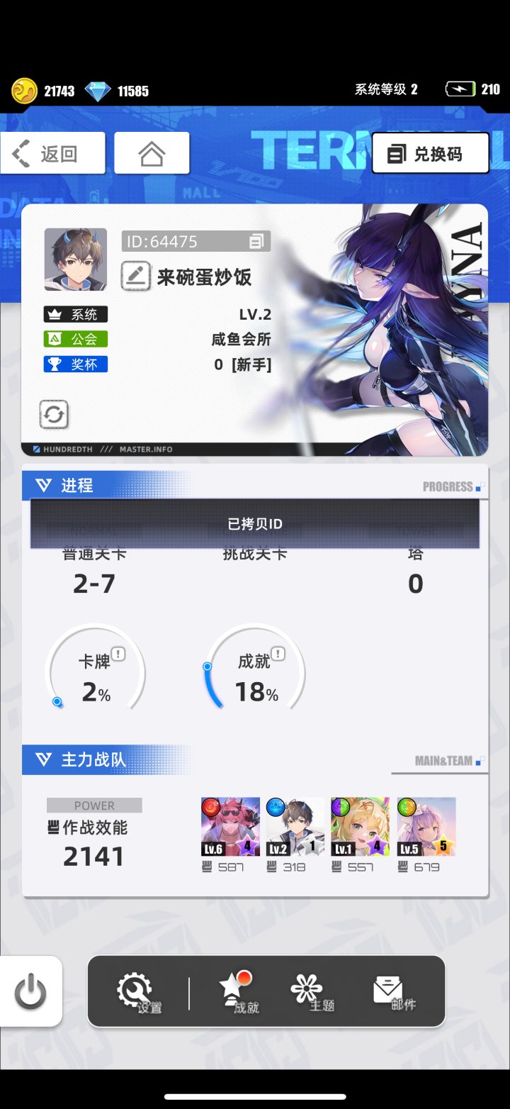 我的百分之一截图