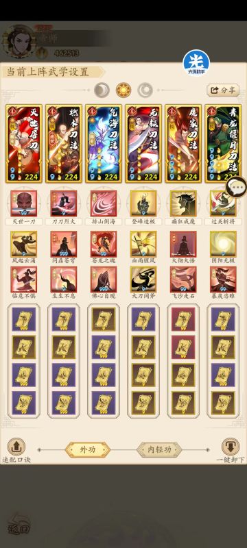 灭世疯魔刀（锦衣卫前版本，适合高氪玩家）