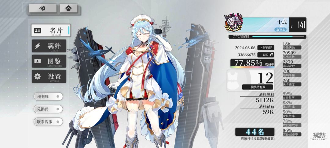本期活动概率计算第一弹 EX星语 2