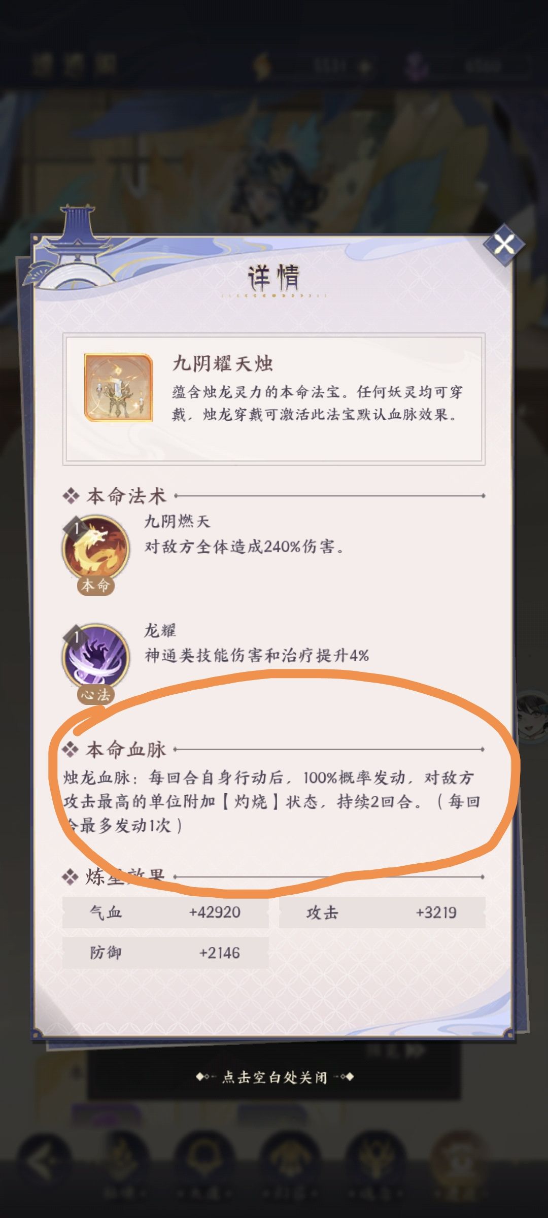 本命 1