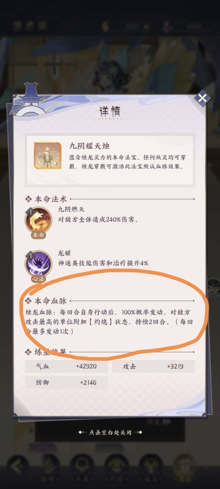 本命截图