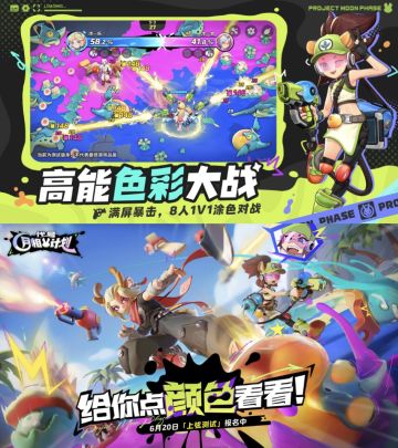 涂色对抗➕策略构筑❗全新肉鸽动作竞技游戏❗