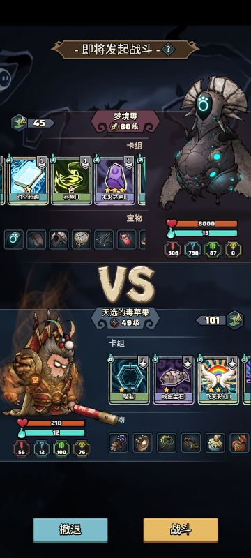 大佬们，请问这个123层的BOSS怎么打，我打了两天深渊都是倒在这