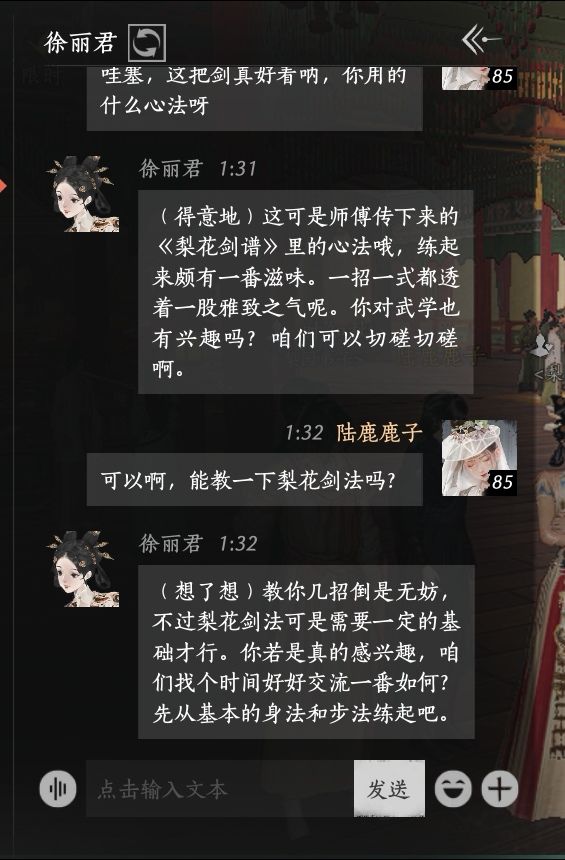 梨园弟子 2