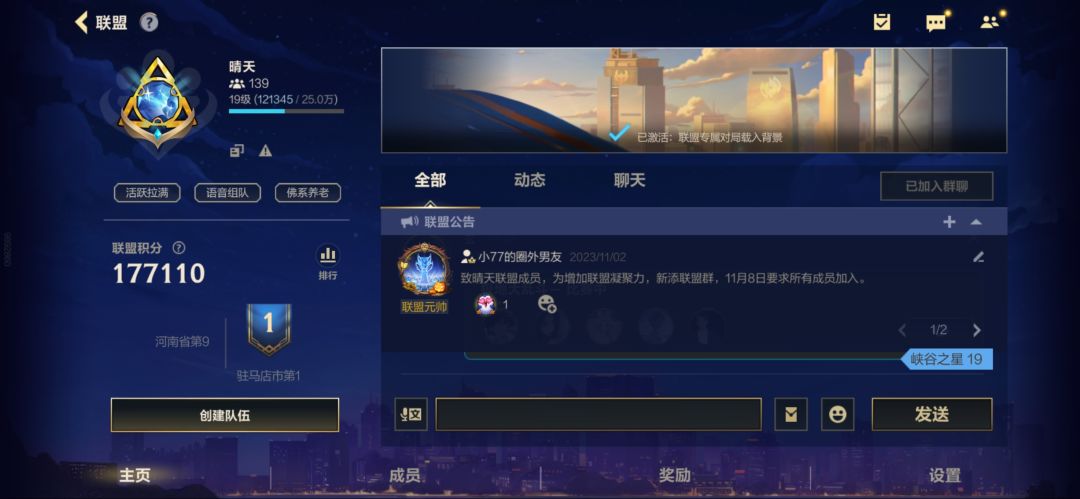 v区公会招长期乱斗选手 2