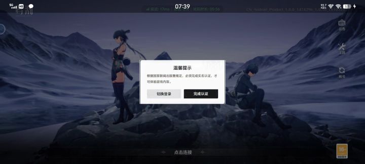 都能TAP登了,还要去绑手机号、还要去实名。这么傲娇的嘛、截图