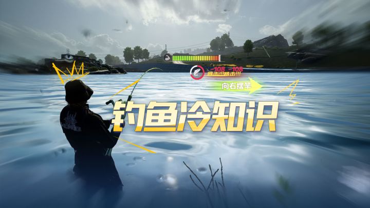 钓鱼大学堂(二)截图