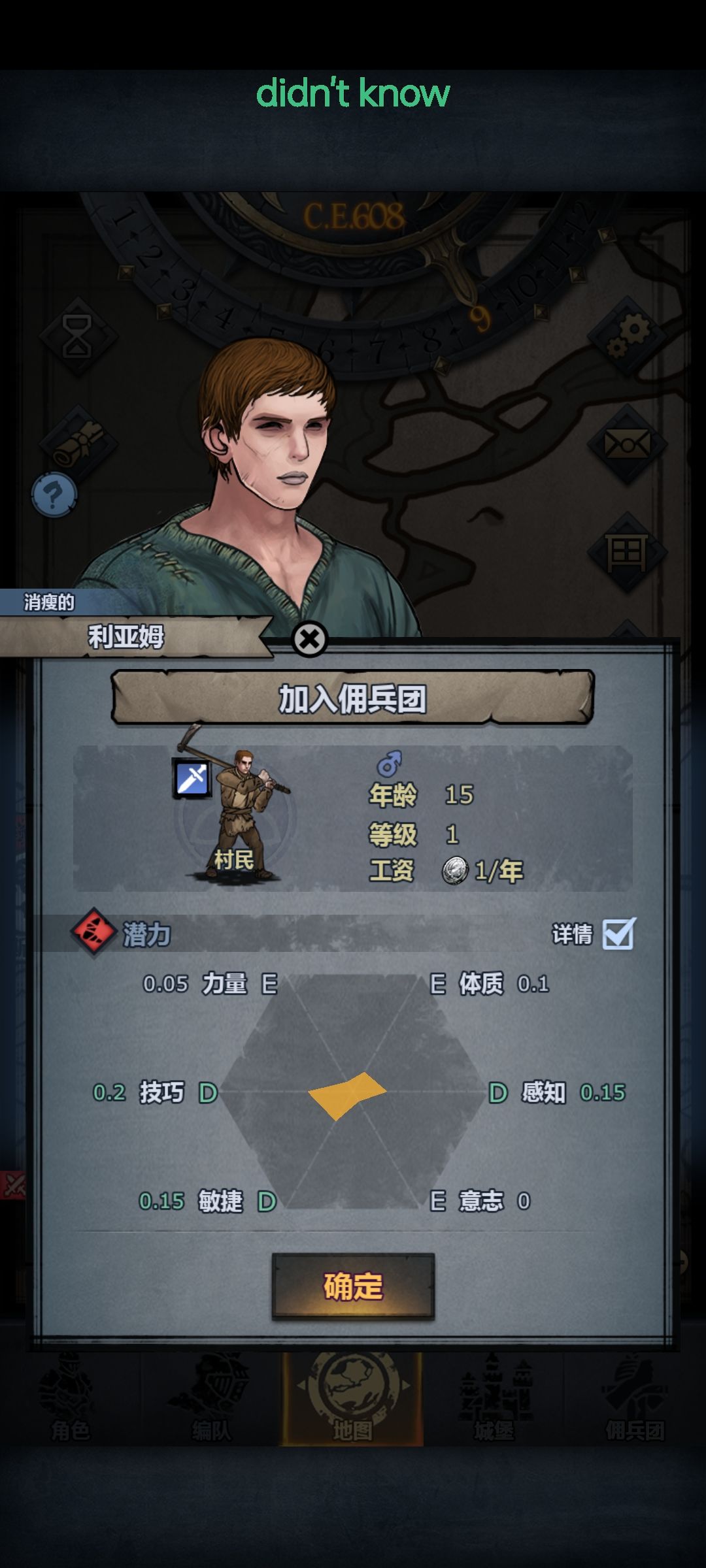 你是来干嘛的？截图