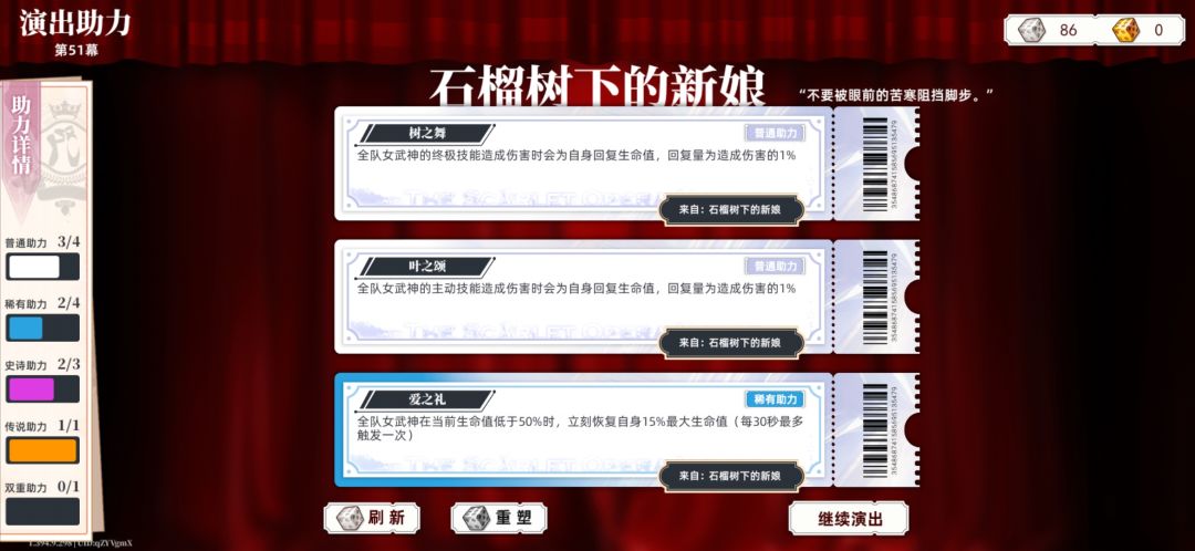 五十多幕不给暴击吗有点意思 1