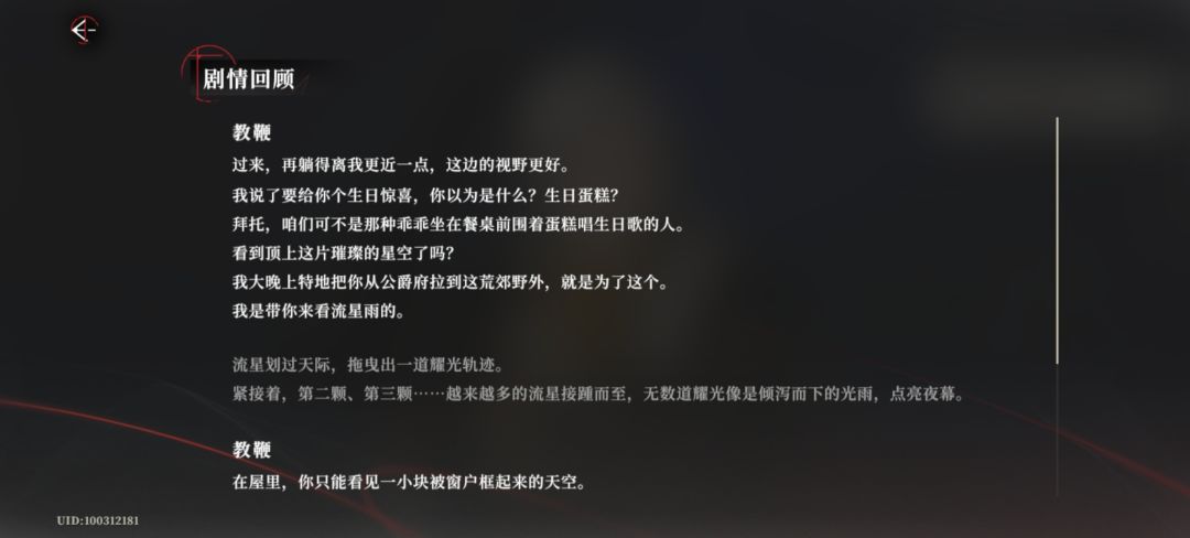 生日祝福「教鞭」 2