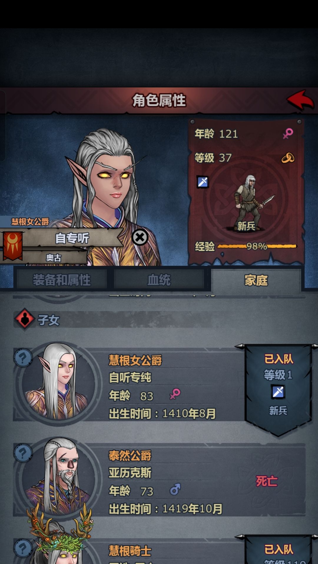 爵位怎么继承 1