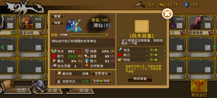 玩家E95990阵容:
团长,湖仙1,黑骑2,暗鬼1,绿鬼1, 埃及之王2等等。
攒金币抽英雄推图,目前在图2-54。希望有个图鉴查看。截图
