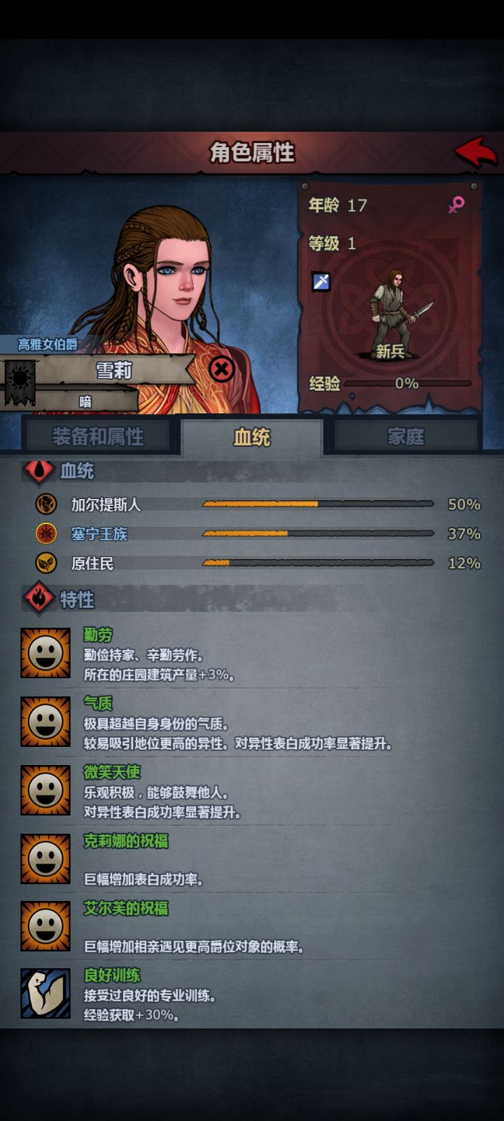 为什么他那么有魅力没伯爵要截图