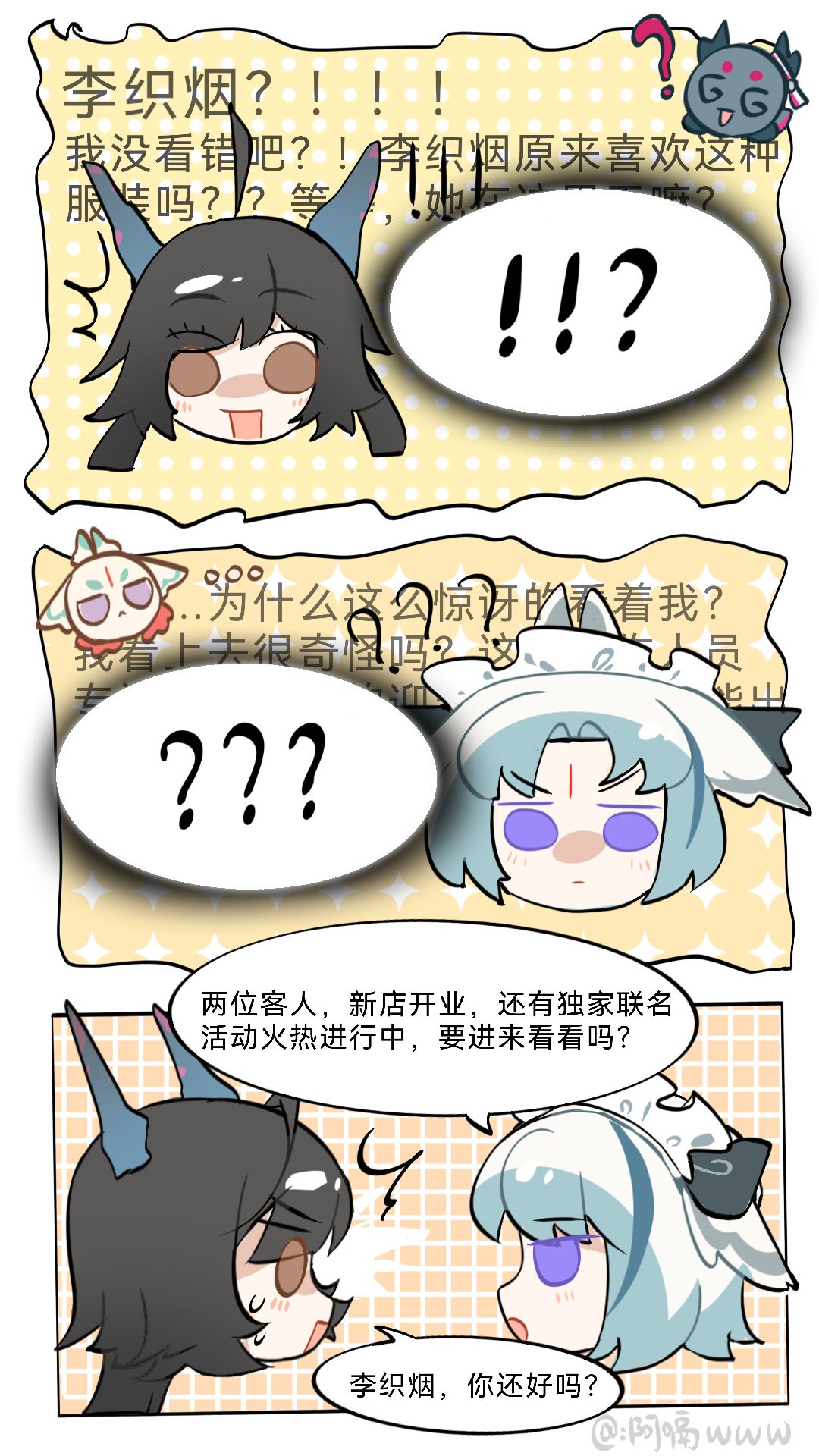【终末地漫画】联名开启！ 3