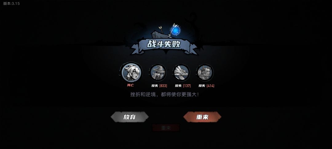无尽守护太变态了。求通关指导。 2