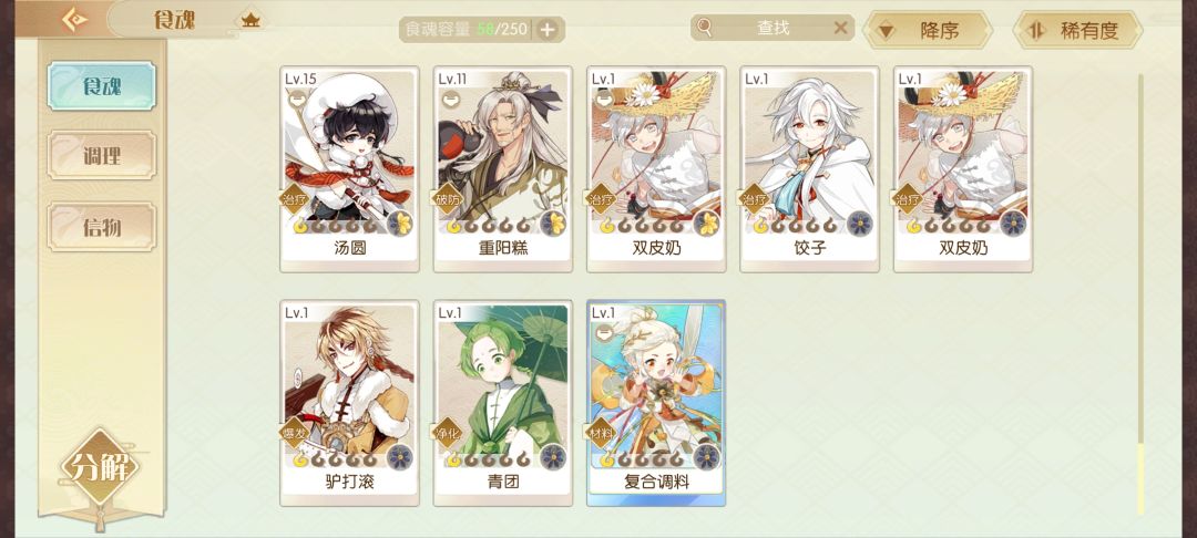 肝了 6