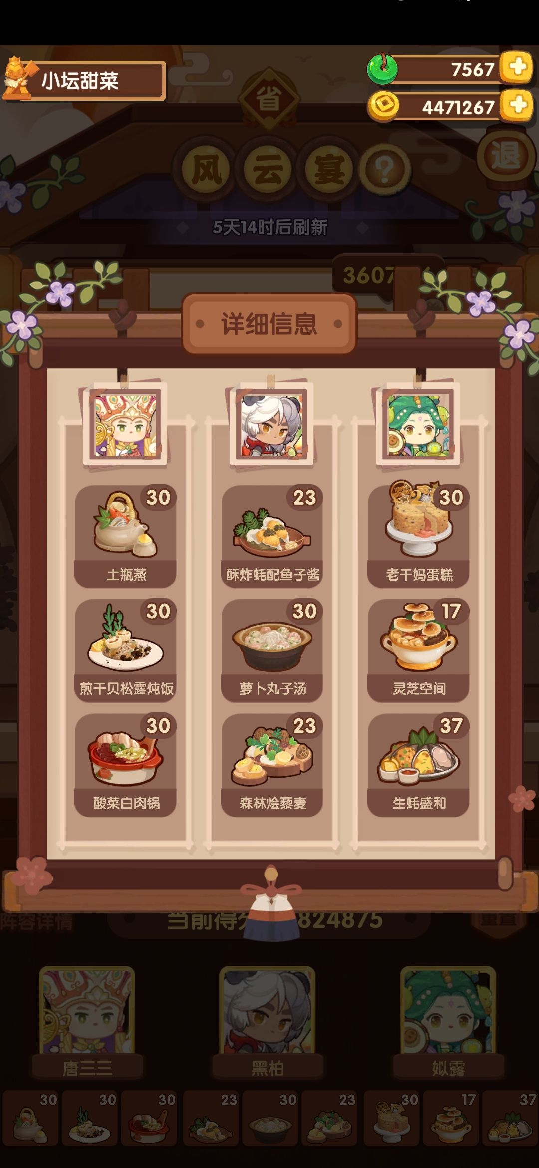 本周省级风云宴 2