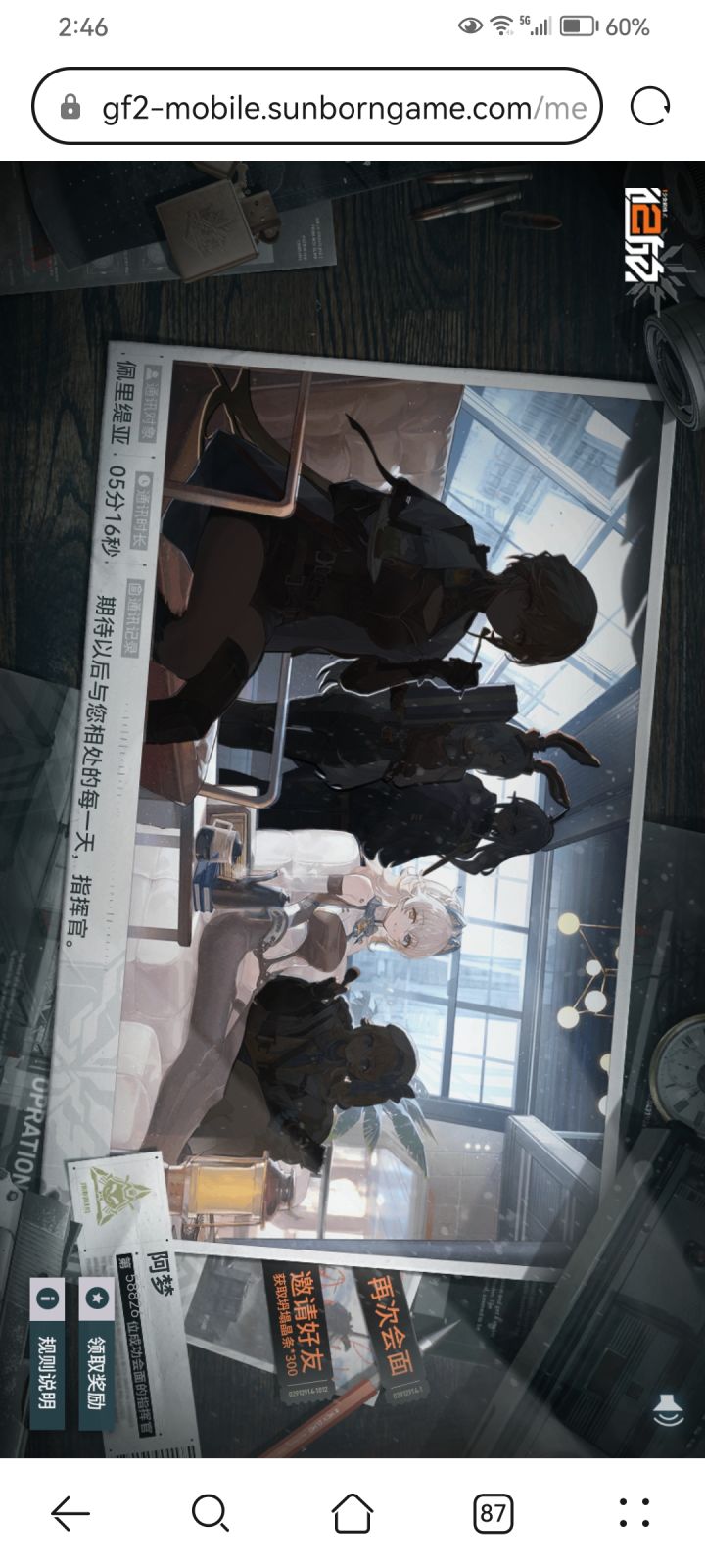 快点上线吧，好想玩呀截图