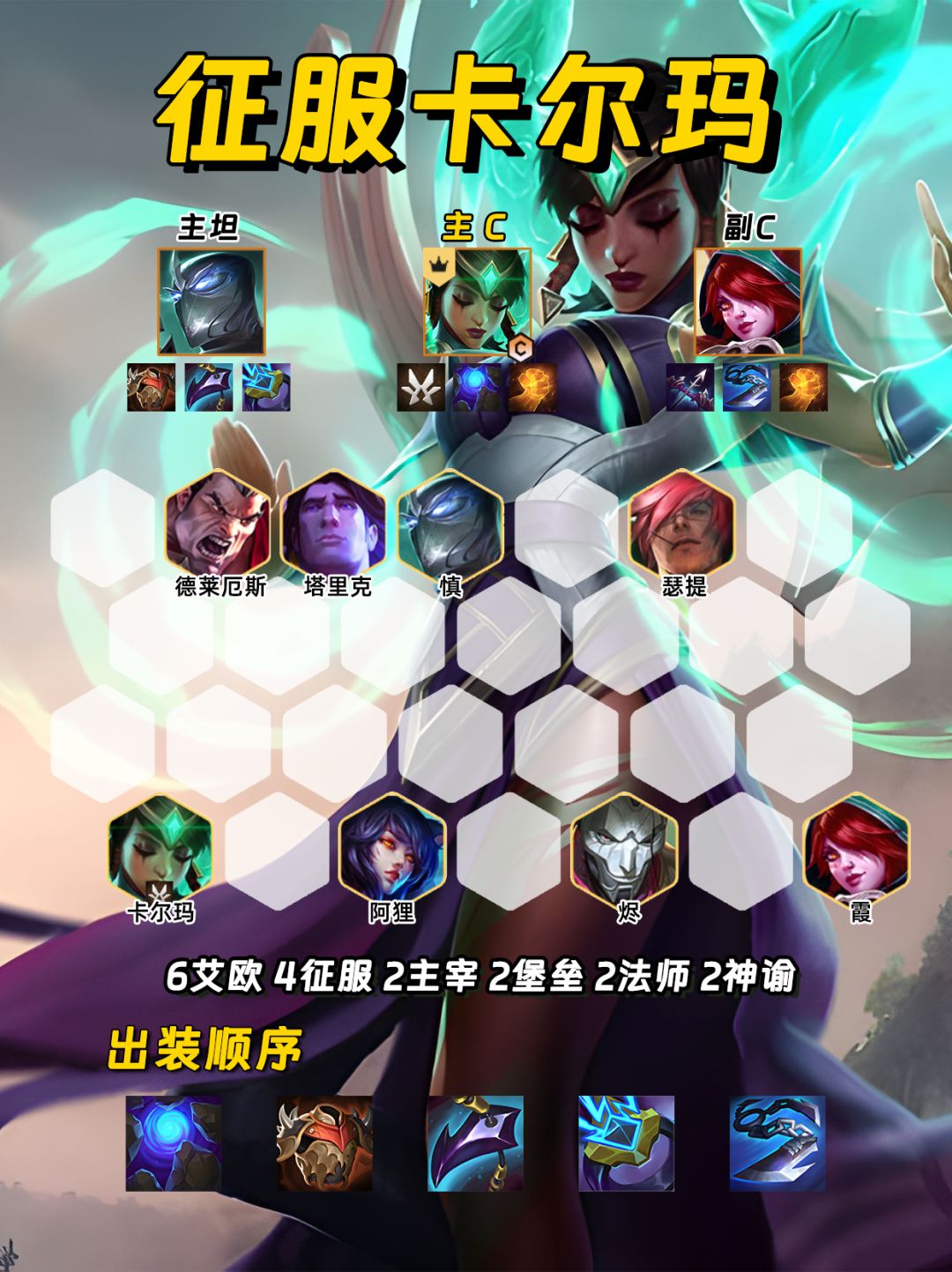 核爆流卡尔玛连三星四费都能直接秒杀！截图