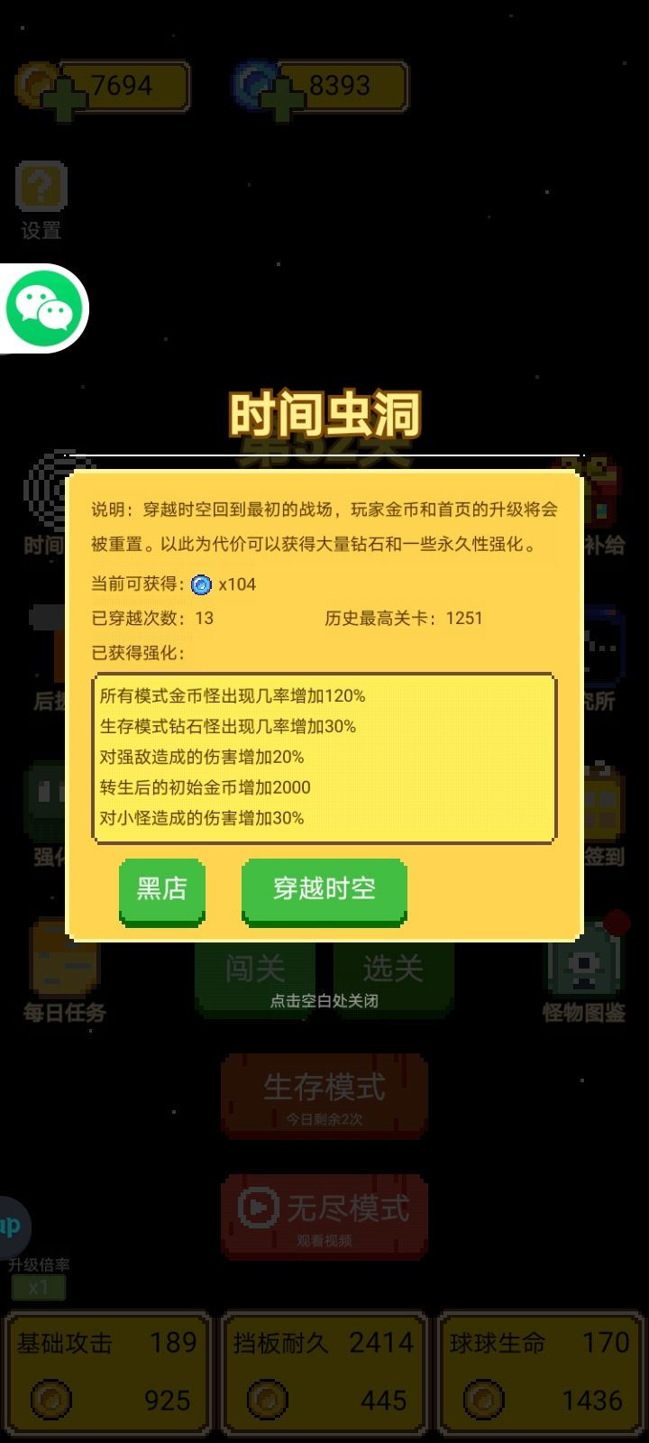 😌转生的确坑截图
