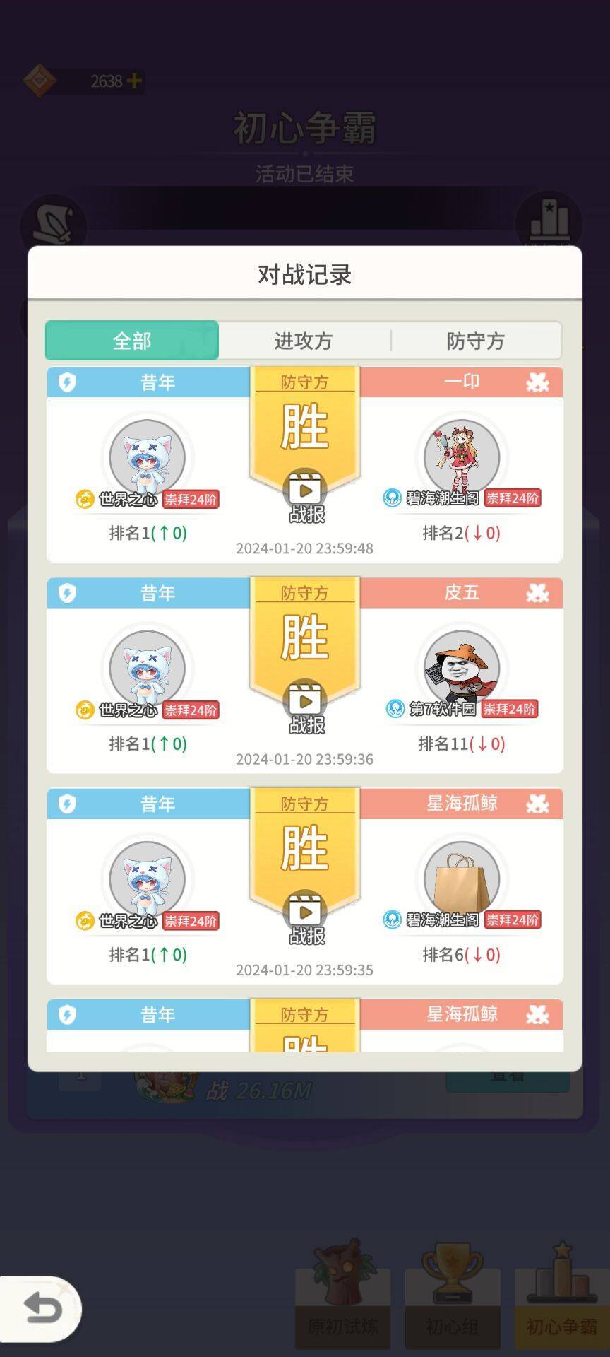 美少女战士夏娜-从入门到入土1-竞技场 2