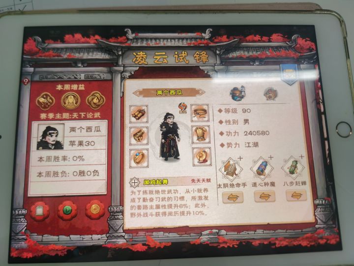凌云试锋：按钮没有截图