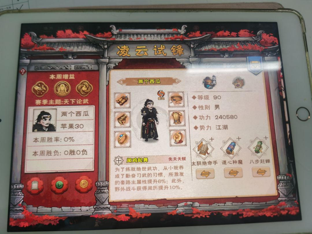 这样界面的凌云咋办? 1