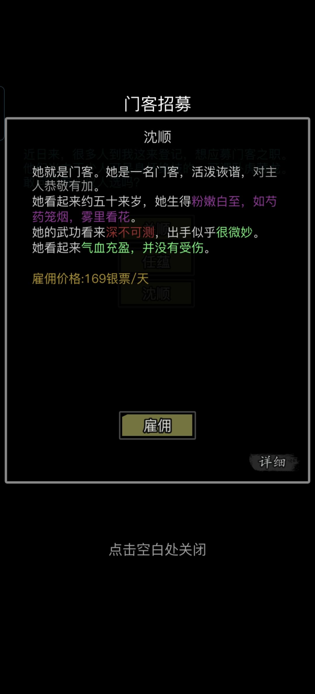 门客选择 3