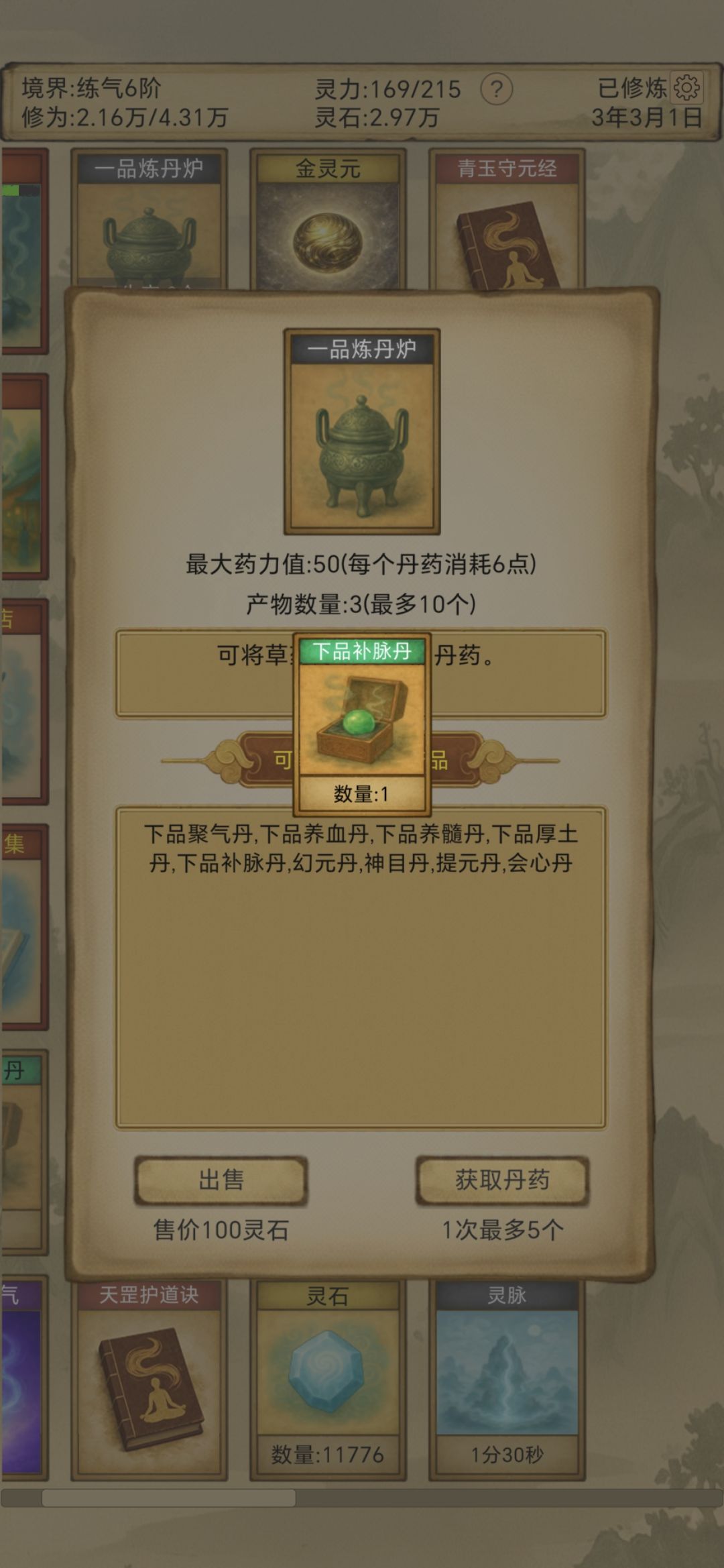 玩一会就闪退,重进就卡 1