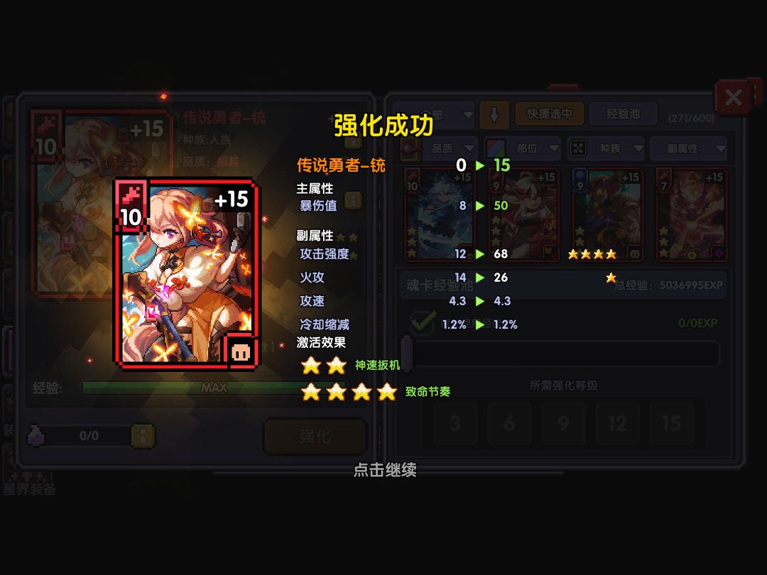 疯藤极限讨论贴 4