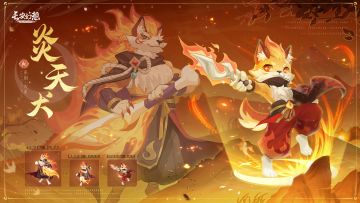 御灵卷轴 | 《炎天犬大侠进阶传》，你不来一本吗？