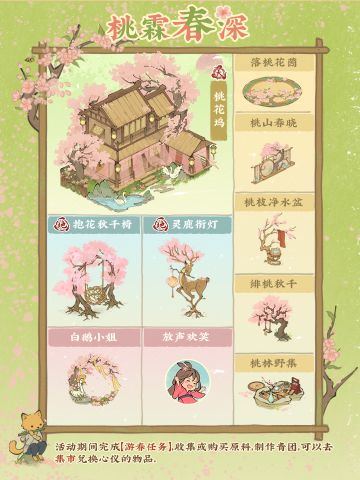 【活动预告】桃霖春深🌺