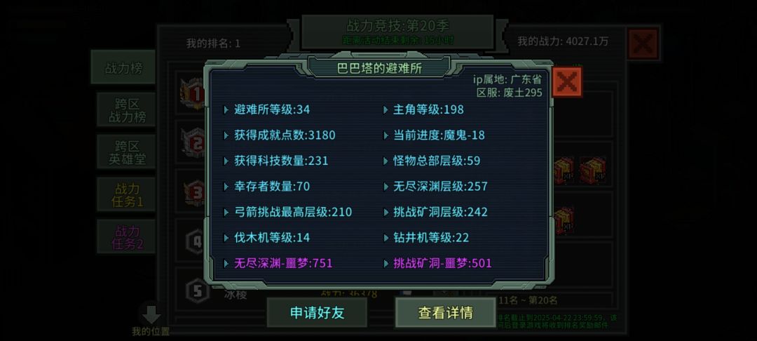 300天内攻击正式步入800万 2