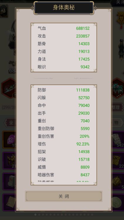 直通瓦二 1