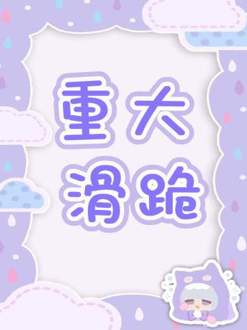 一封来自星光镇业委会的道歉信~