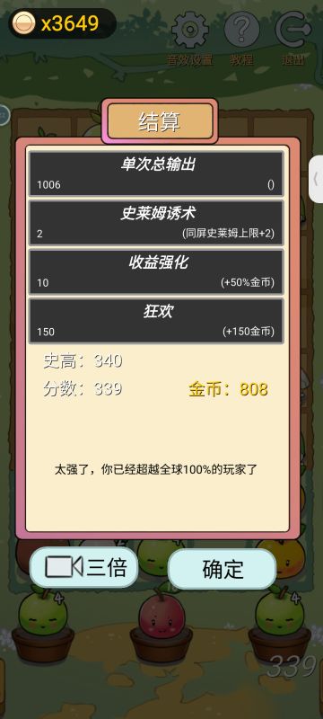 目前来看340好像是一道坎