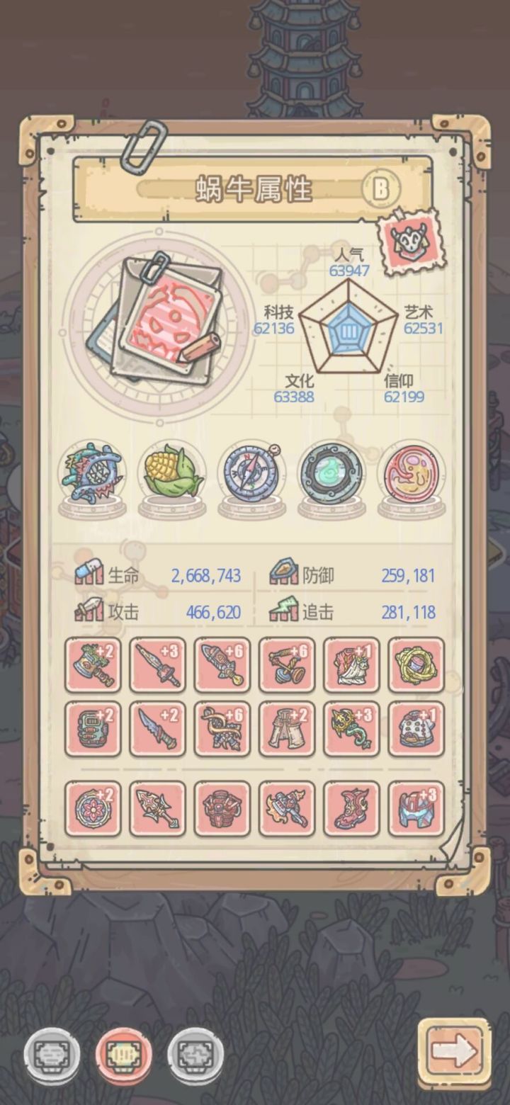 i am 萌新截图