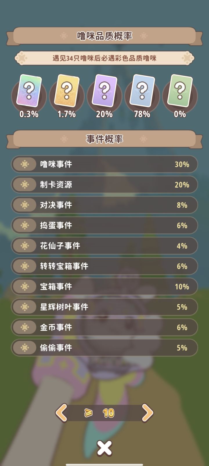 这是休闲游戏？截图
