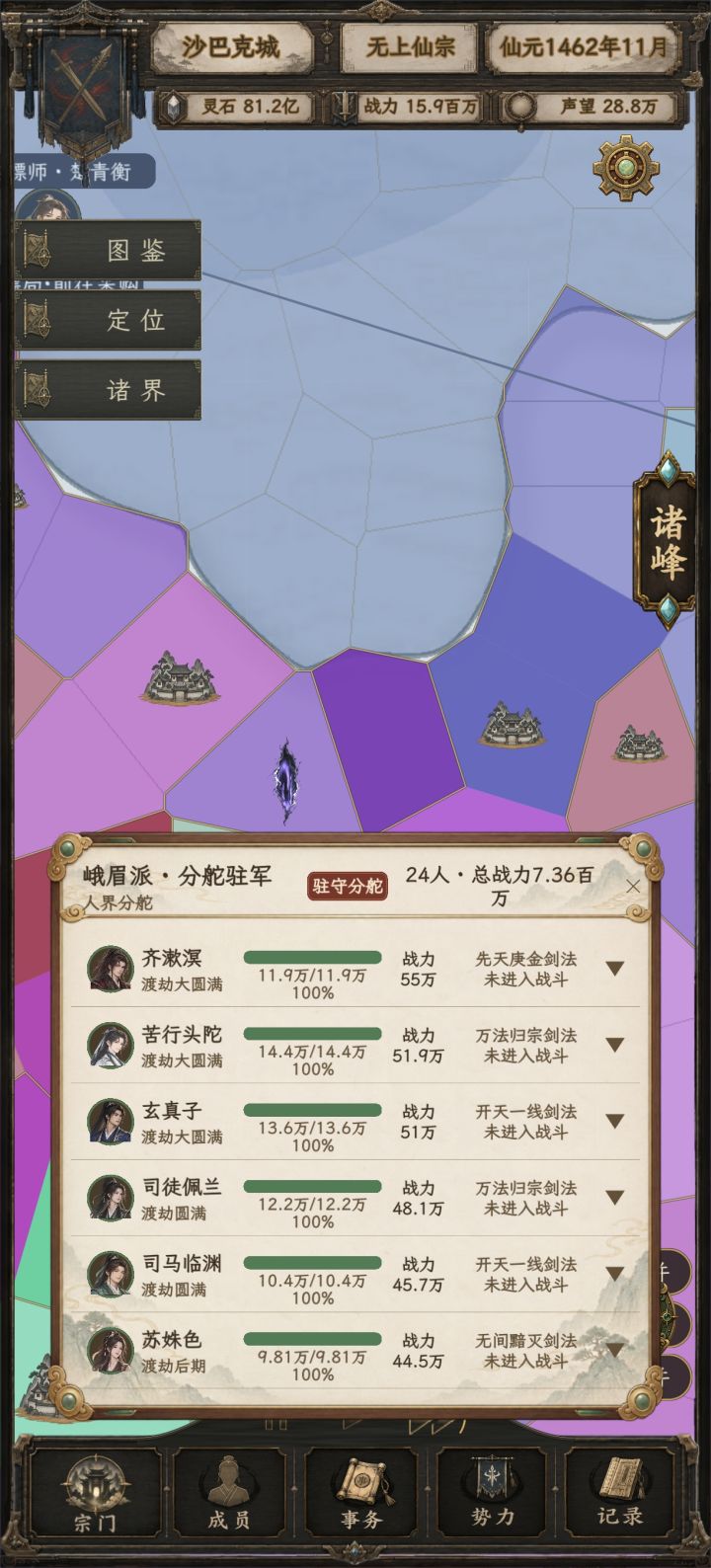 这战斗力不合理啊截图