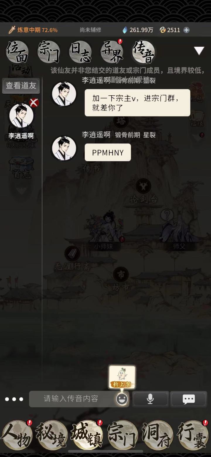 卖号，还是骗克啊截图