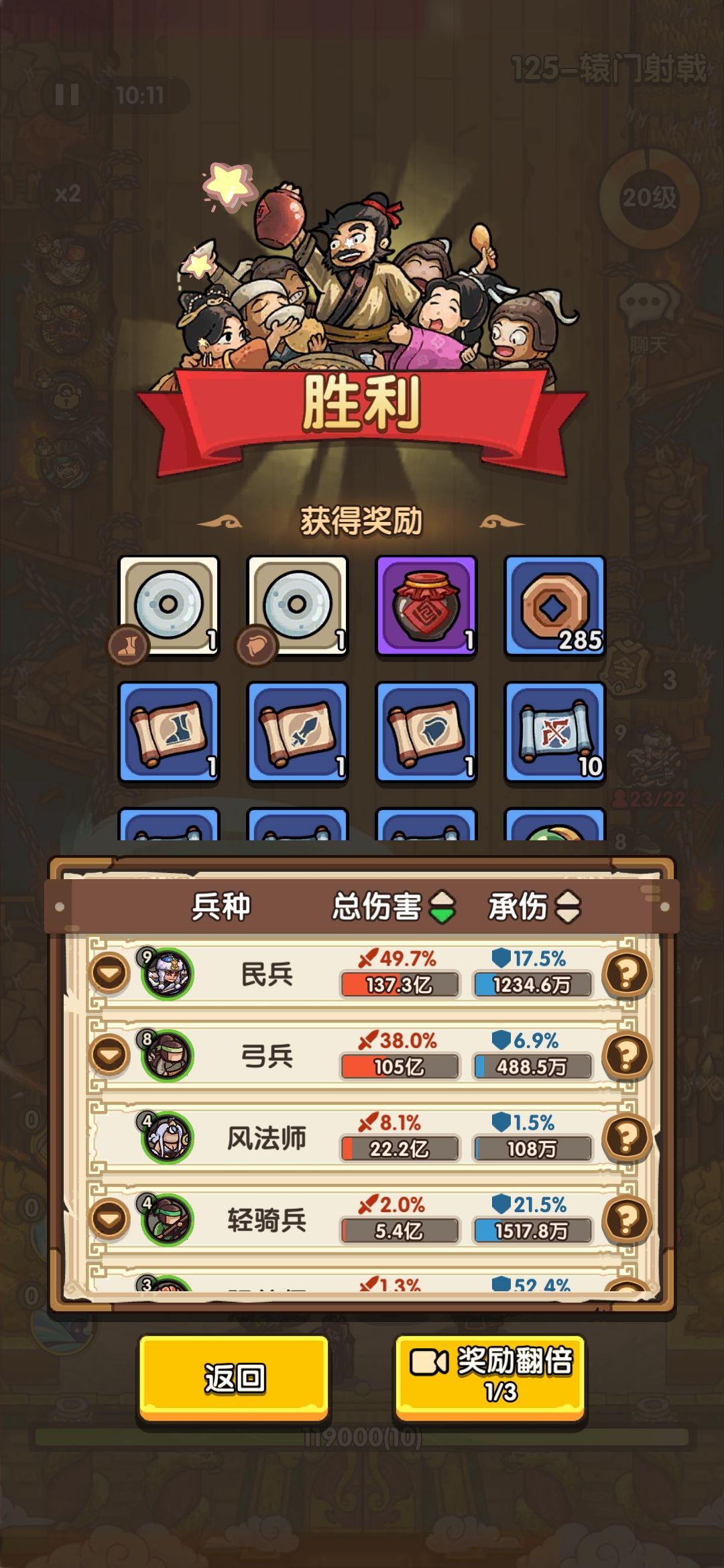 终于过了125了 1