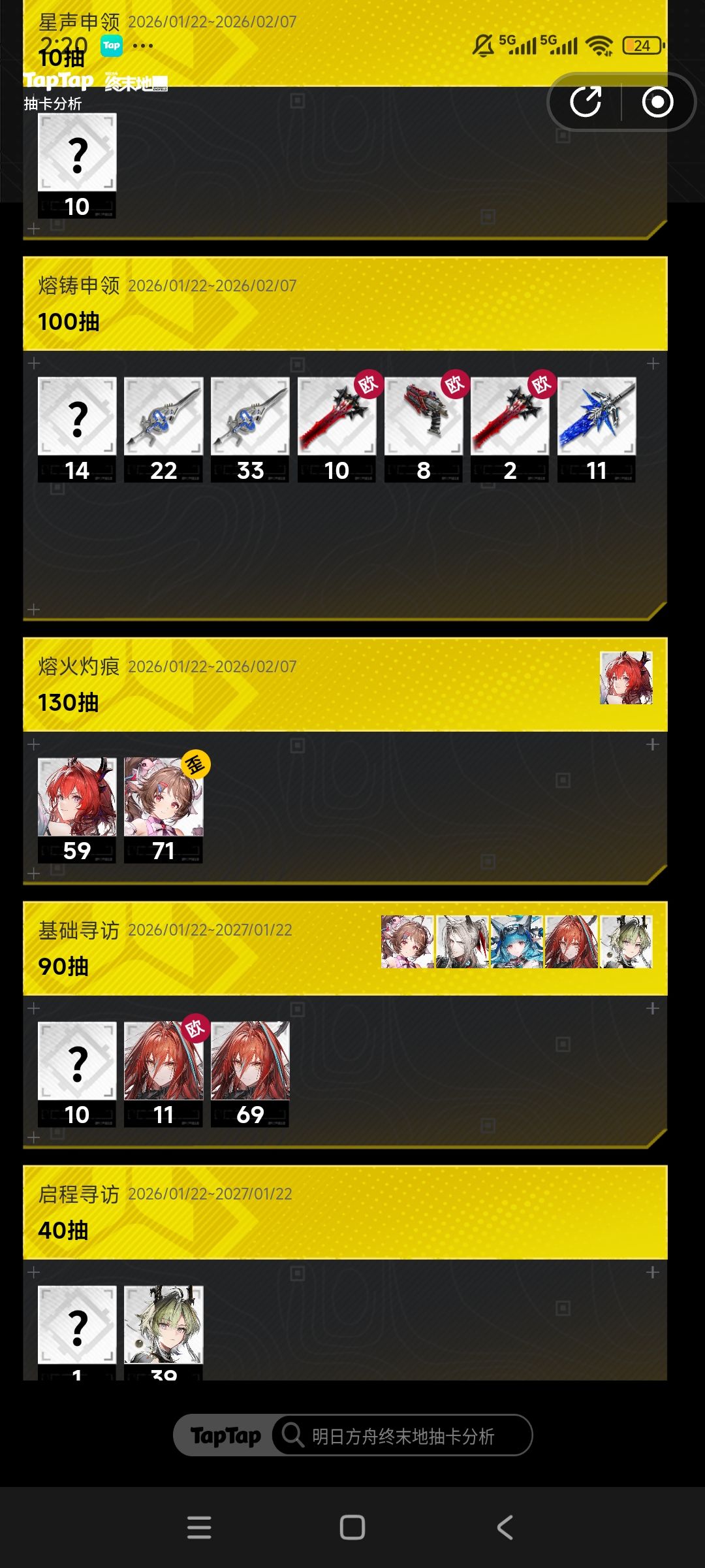 5天谷地基本工业毕业+吃井捞出42 2