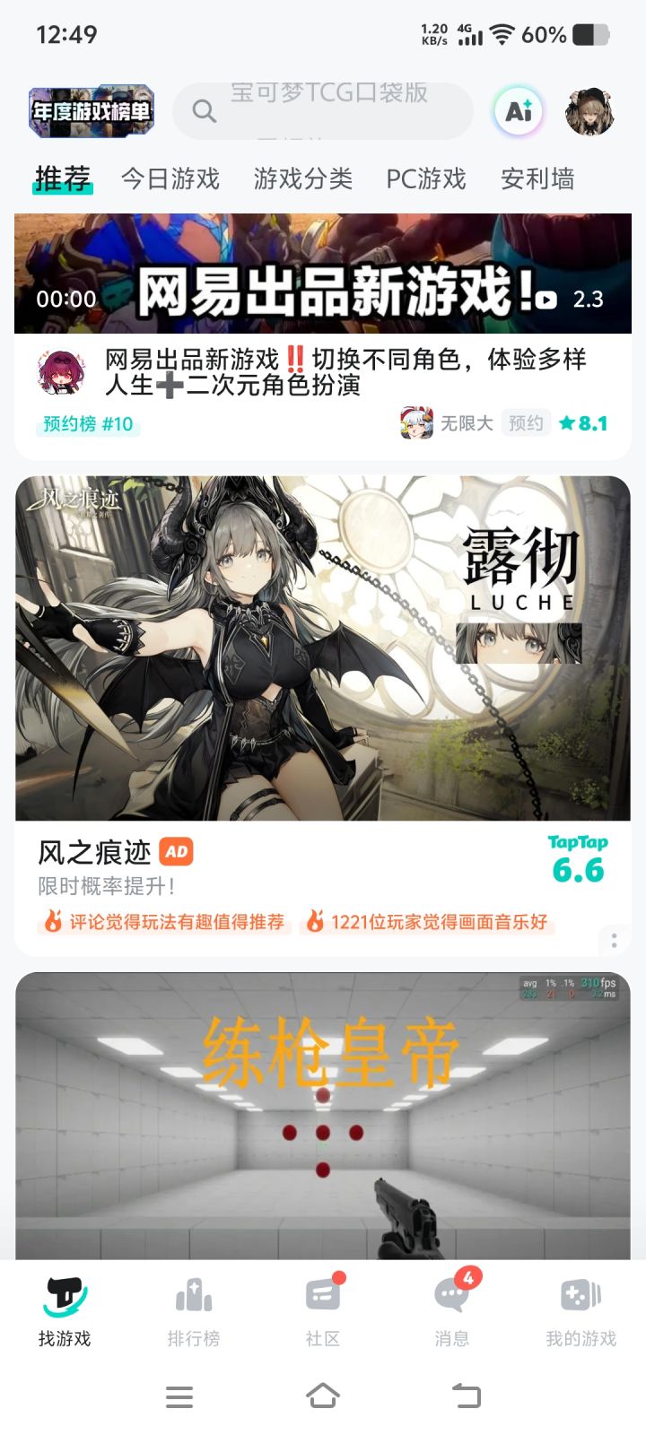 萌新想入坑问下这个妹子出了吗?截图