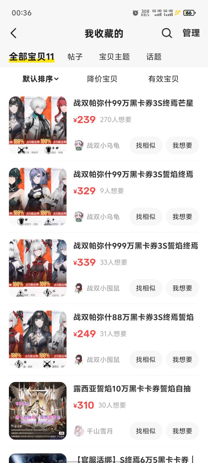 想回坑了截图