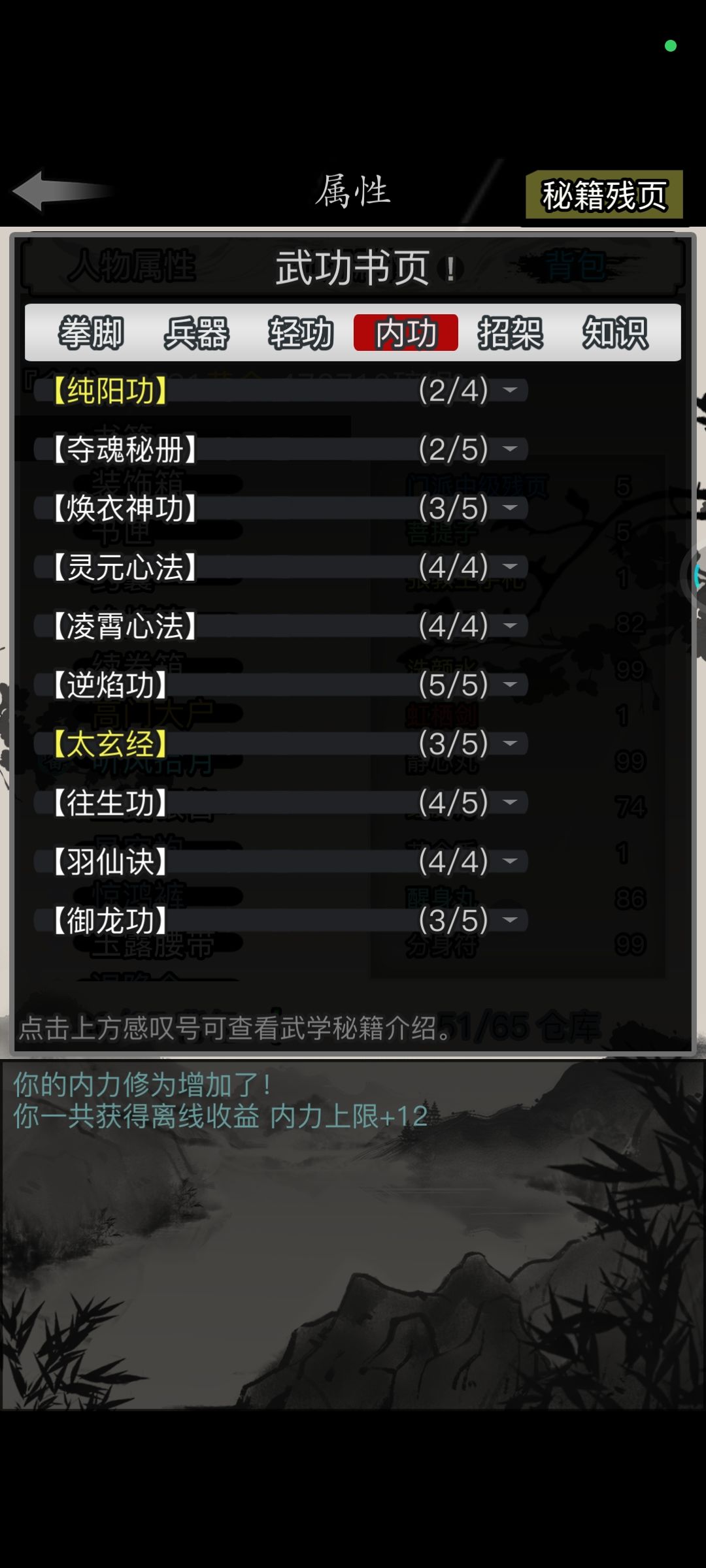 看到了更新公告后的我 1